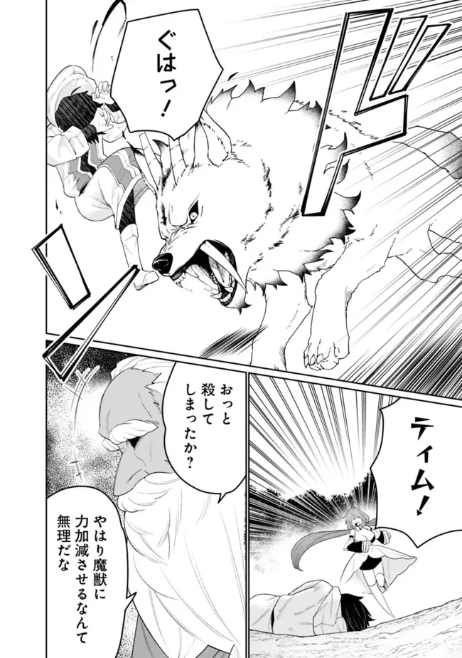 ギルド追放された雑用係の下剋上~超万能な生活スキルで世界最強 第73話 - 10