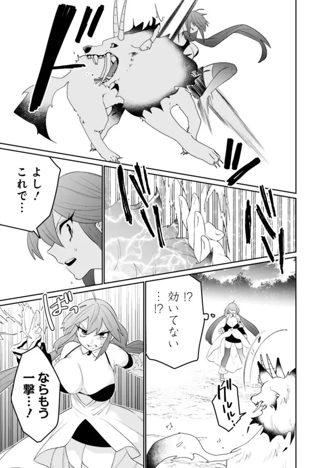 ギルド追放された雑用係の下剋上~超万能な生活スキルで世界最強 第73話 - 15