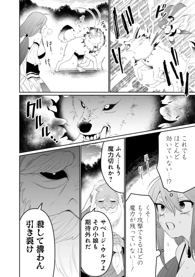 ギルド追放された雑用係の下剋上~超万能な生活スキルで世界最強 第73話 - 16