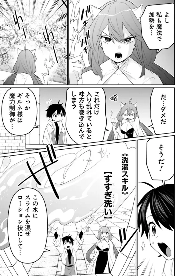 ギルド追放された雑用係の下剋上~超万能な生活スキルで世界最強 第72話 - 7