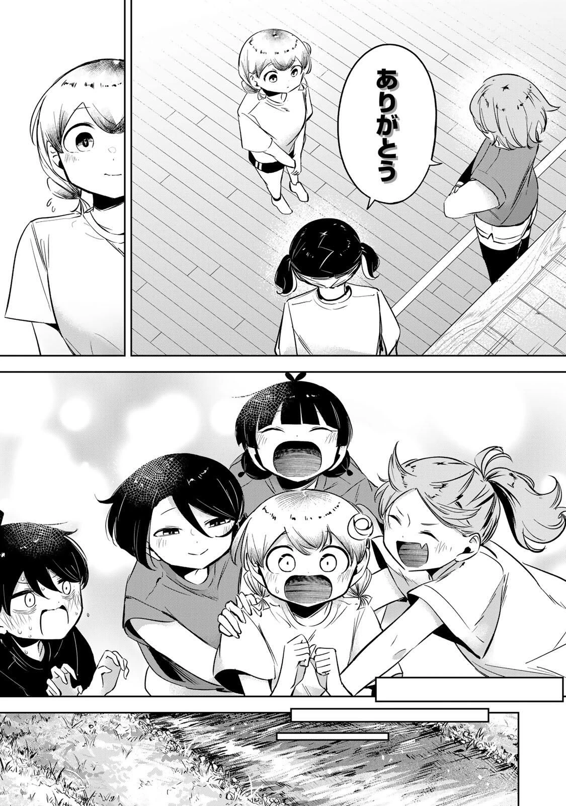 ハナバス　苔石花江のバスケ論 第45話 - 9