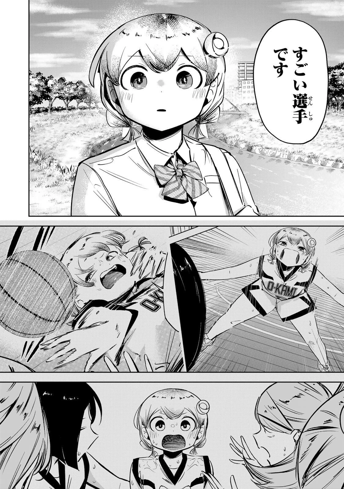 ハナバス　苔石花江のバスケ論 第45話 - 12