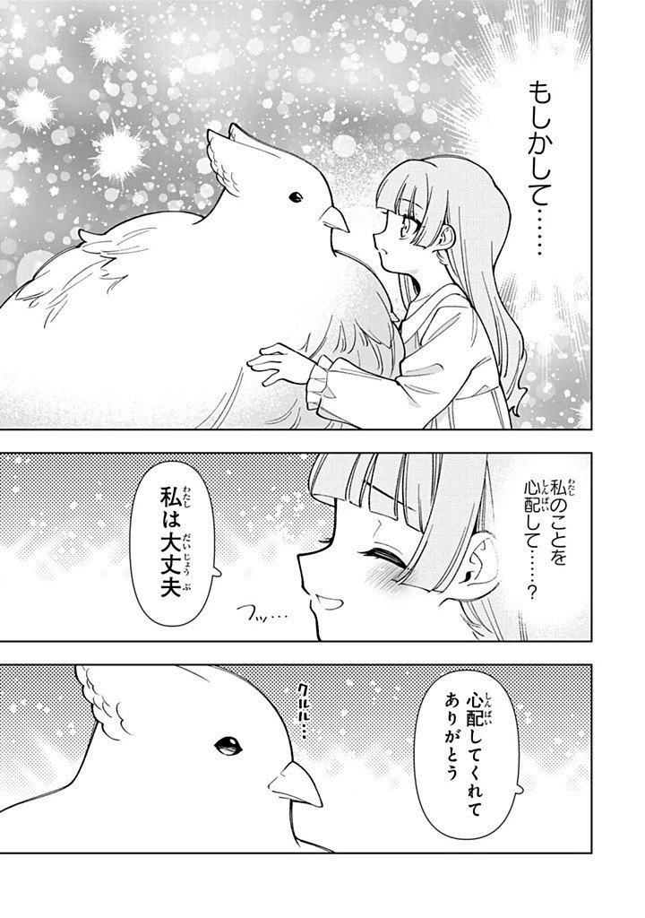 転生大聖女の異世界のんびり紀行 第53.2話 - 2