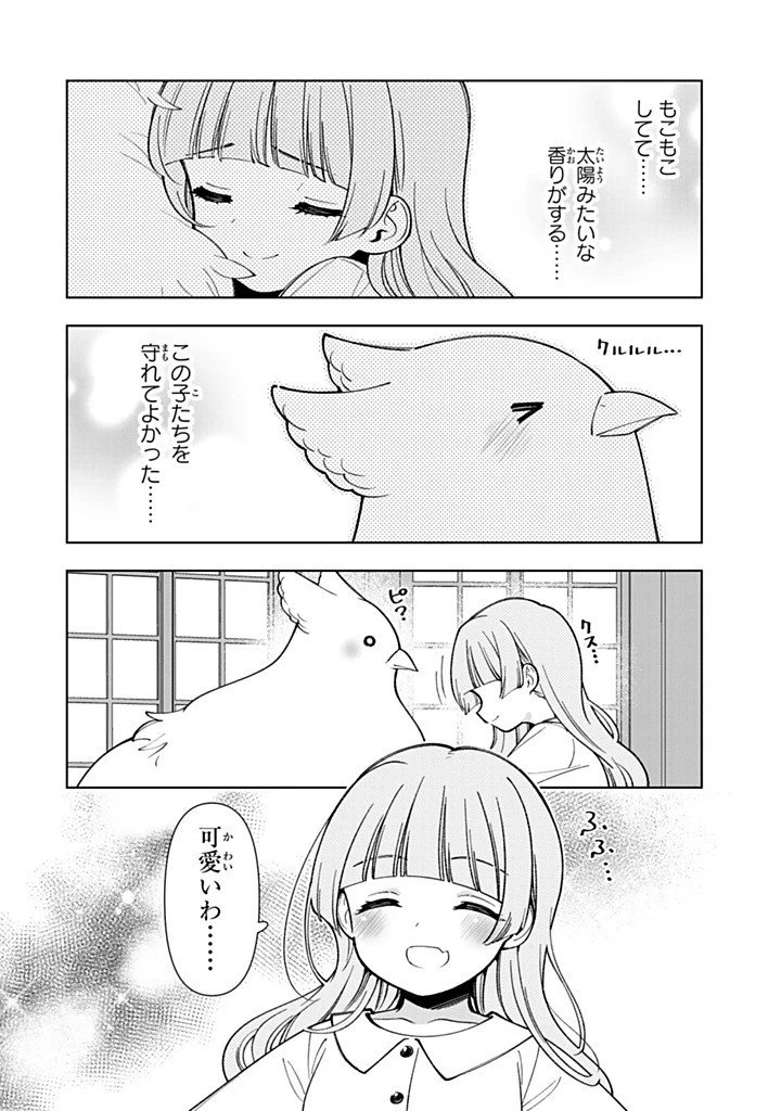 転生大聖女の異世界のんびり紀行 第53.2話 - 5