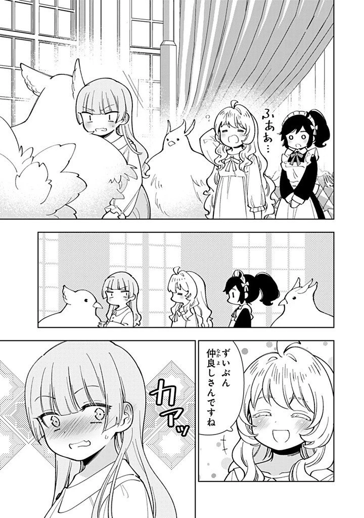 転生大聖女の異世界のんびり紀行 第53.2話 - 6