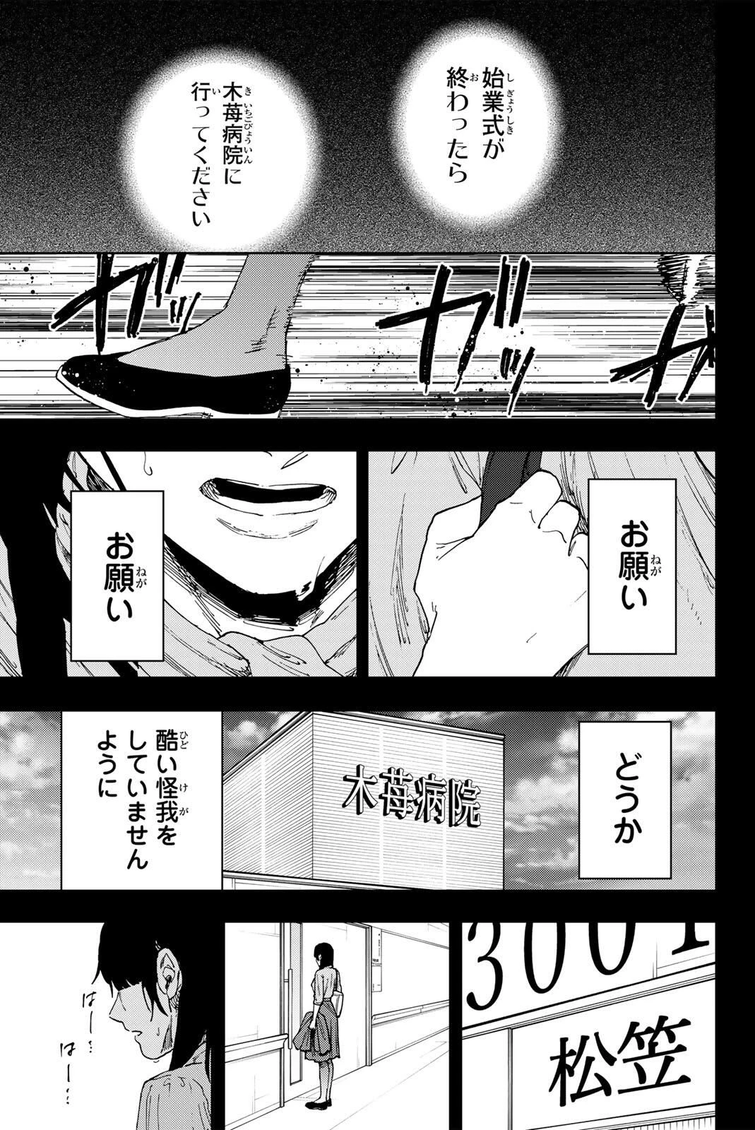 薫る花は凛と咲く 第173話 - 1