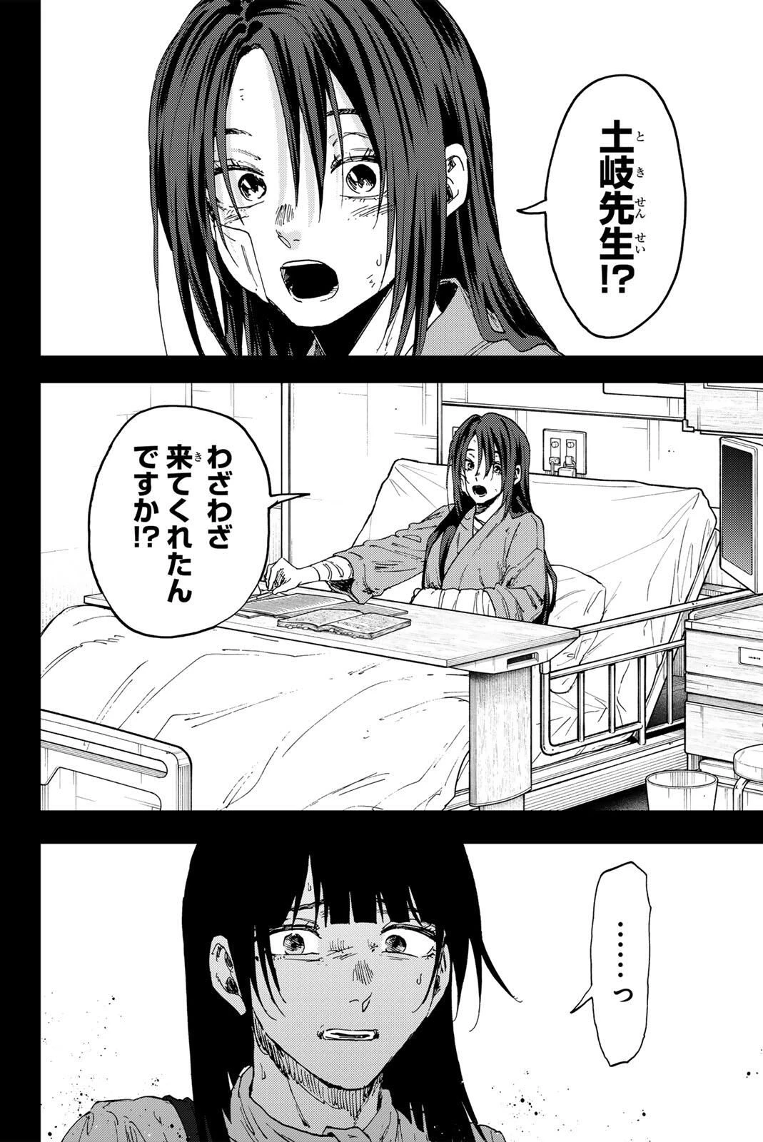 薫る花は凛と咲く 第173話 - 4