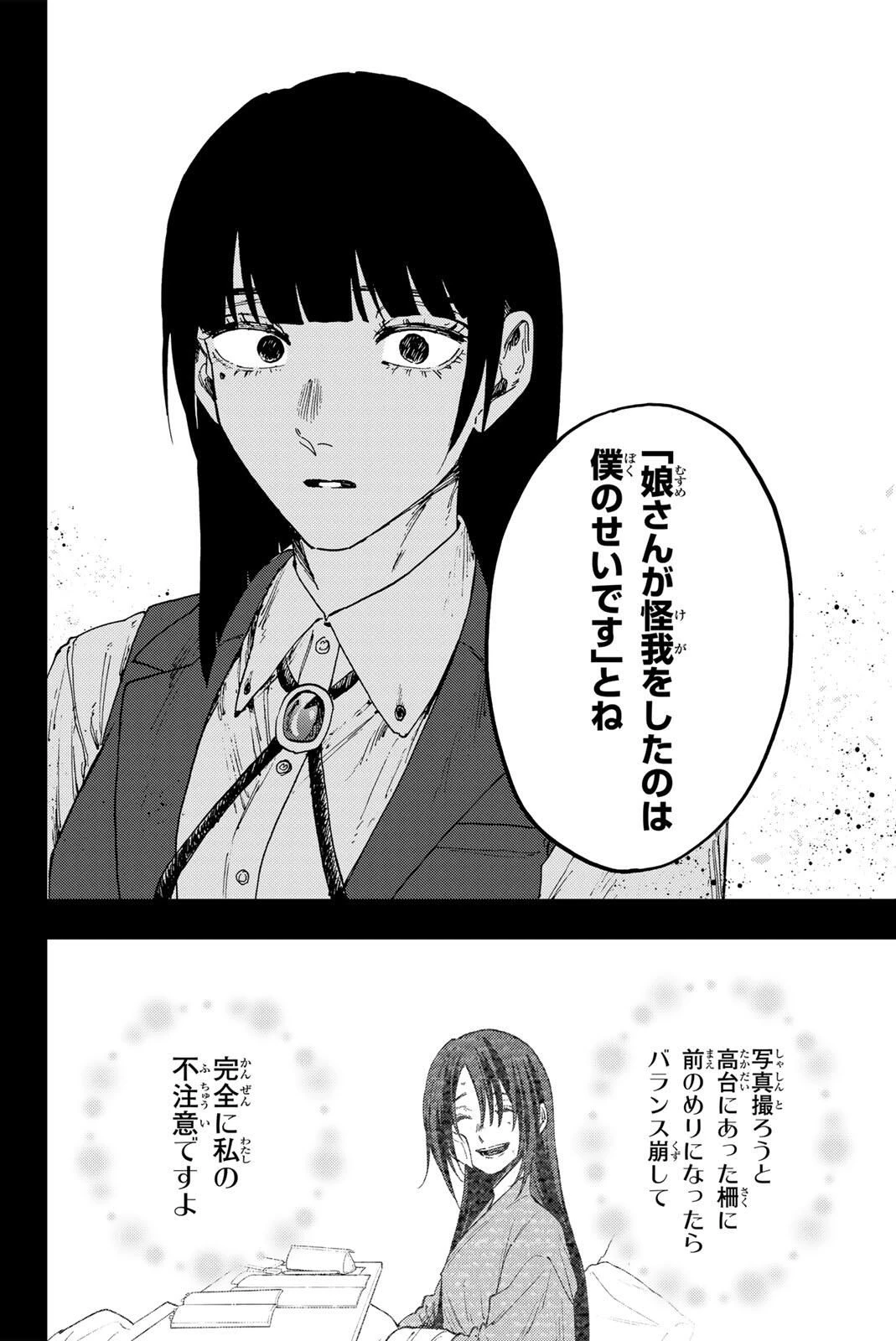 薫る花は凛と咲く 第173話 - 12