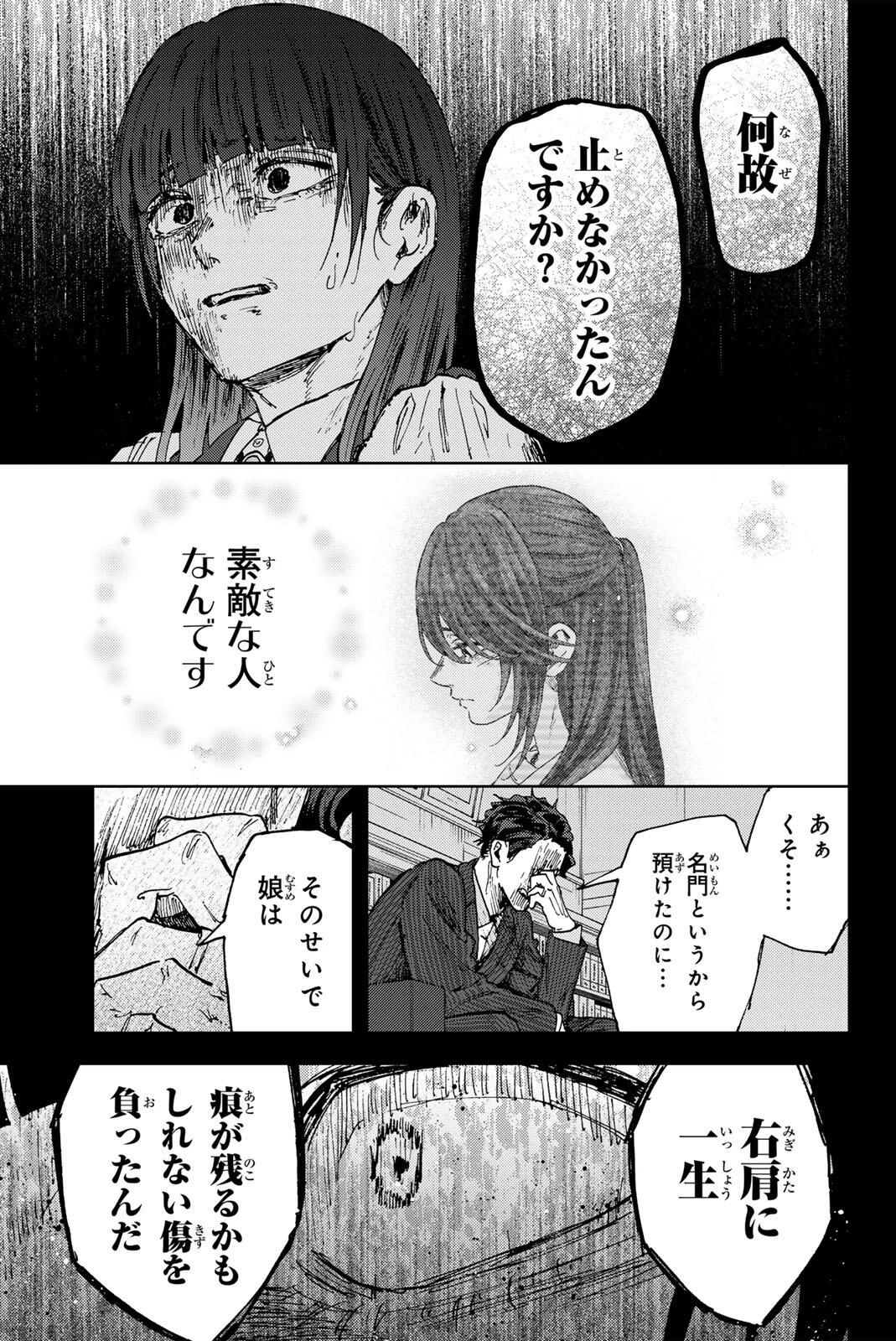 薫る花は凛と咲く 第173話 - 15