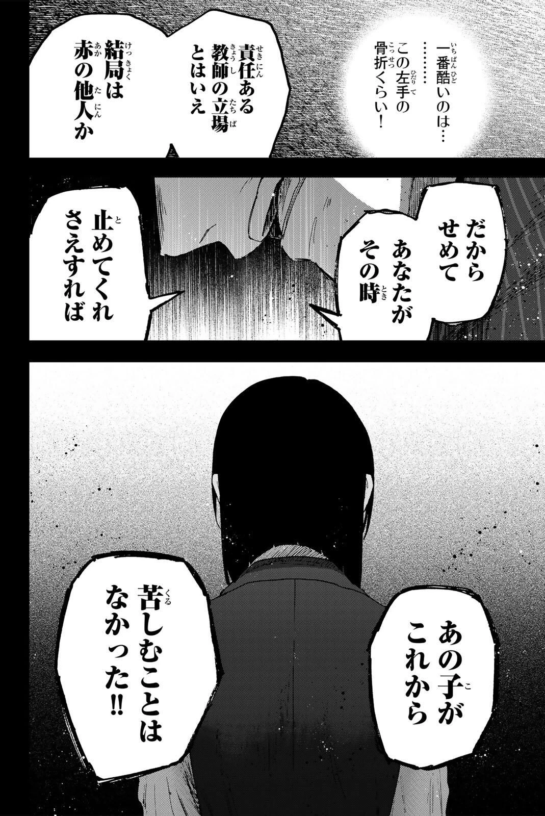 薫る花は凛と咲く 第173話 - 16