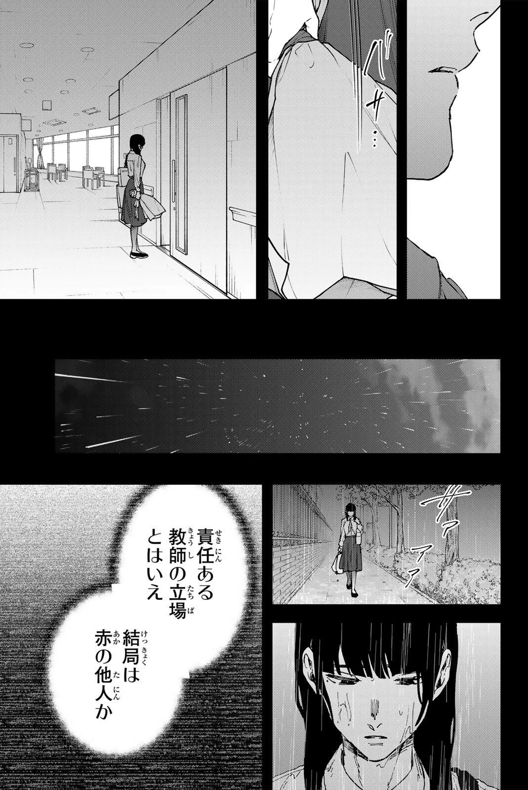 薫る花は凛と咲く 第173話 - 19