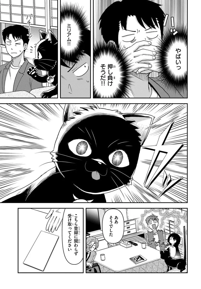 35歳独身山田、異世界村に理想のセカンドハウスを作りたい ～異世界と現実のいいとこどりライフ～ 第6.2話 - 7