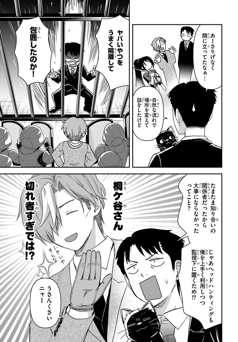 35歳独身山田、異世界村に理想のセカンドハウスを作りたい ～異世界と現実のいいとこどりライフ～ 第6.1話 - 5