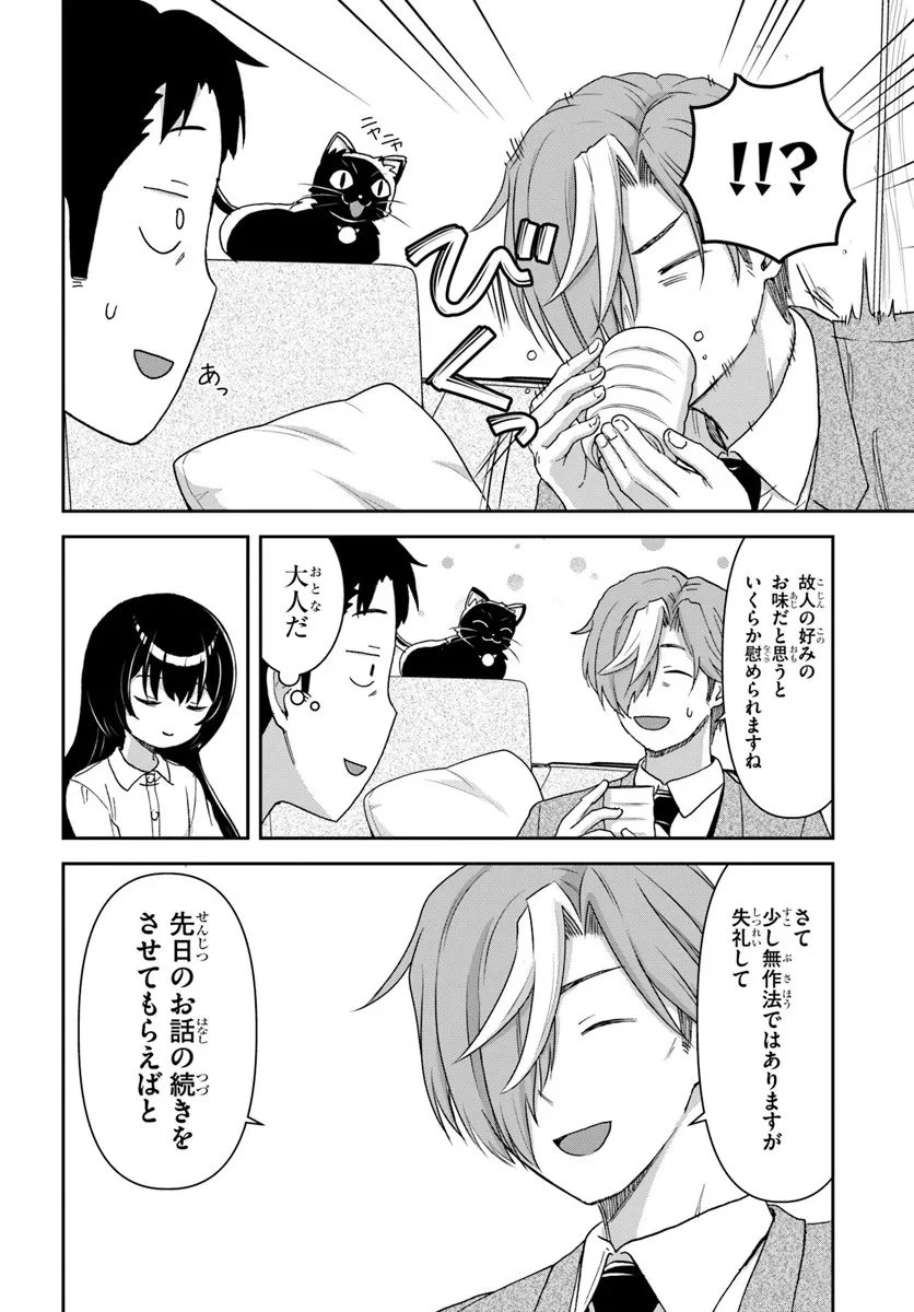 35歳独身山田、異世界村に理想のセカンドハウスを作りたい ～異世界と現実のいいとこどりライフ～ 第6.1話 - 14