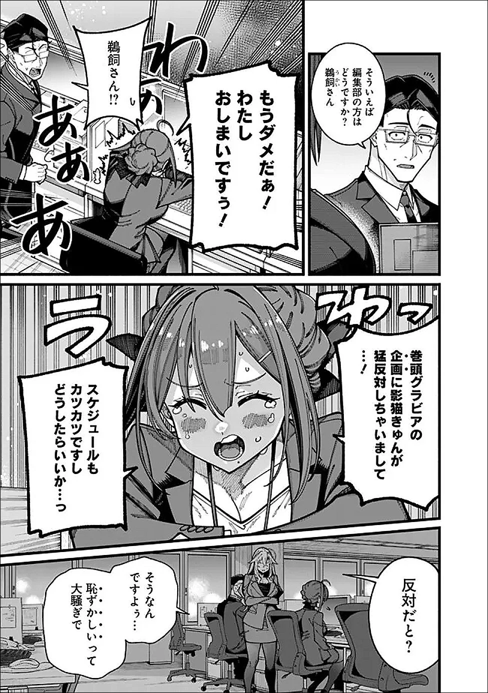 地味なおじさん、実は英雄でした。～自覚がないまま無双してたら、姪のダンジョン配信で晒されてたようです～ 第24話 - 3