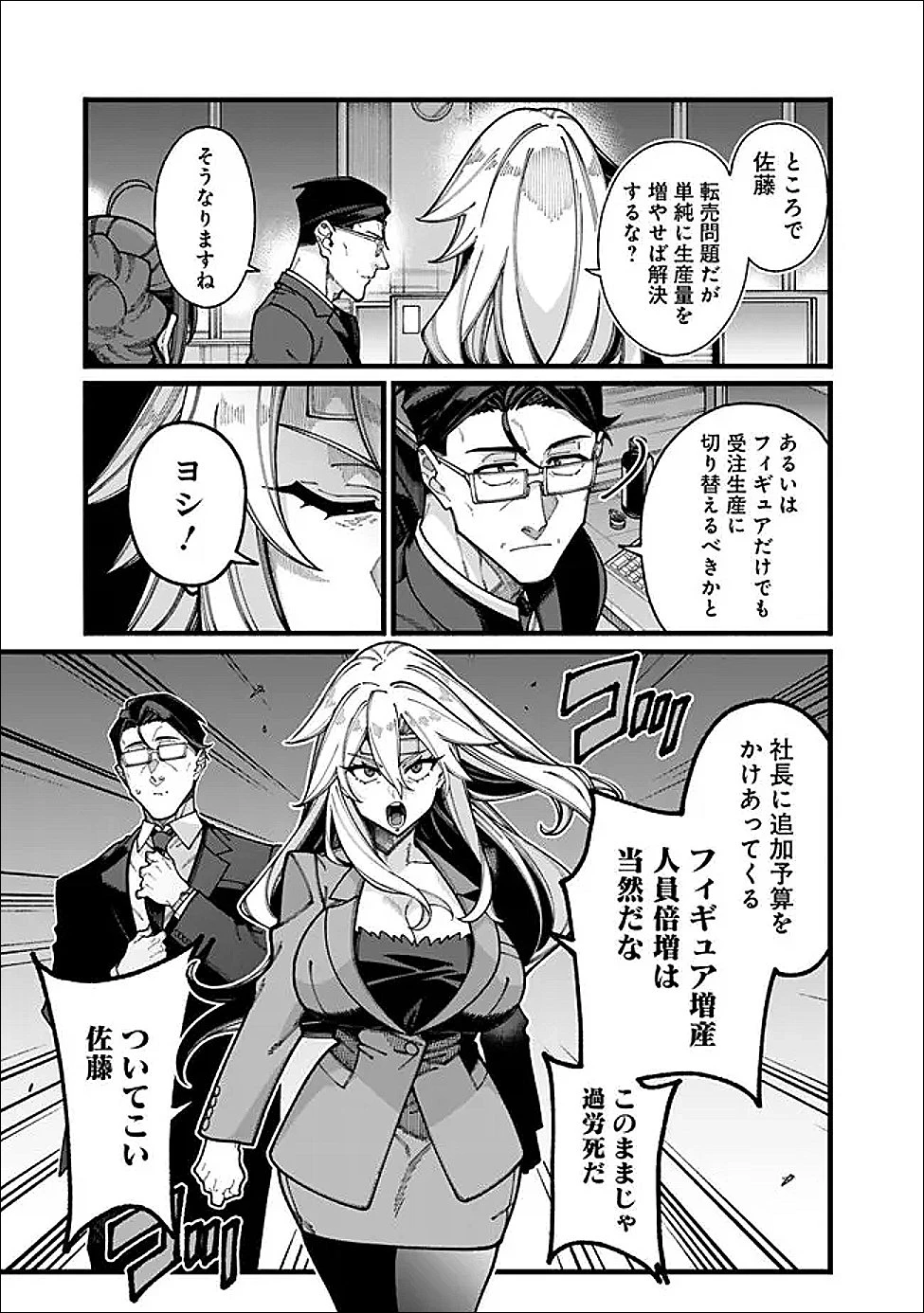 地味なおじさん、実は英雄でした。～自覚がないまま無双してたら、姪のダンジョン配信で晒されてたようです～ 第24話 - 5