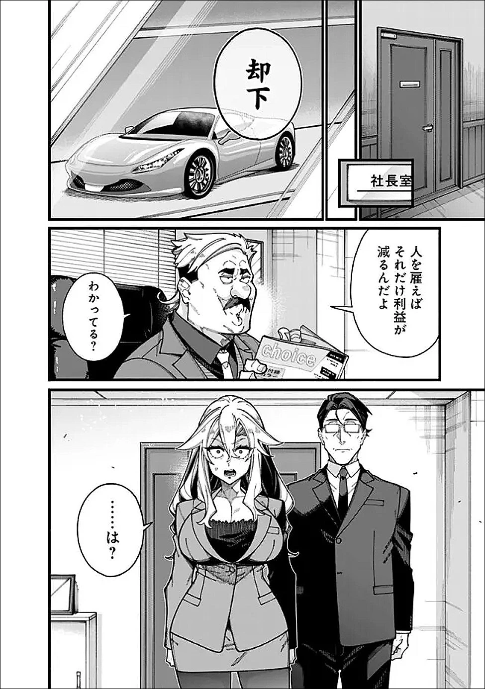 地味なおじさん、実は英雄でした。～自覚がないまま無双してたら、姪のダンジョン配信で晒されてたようです～ 第24話 - 6