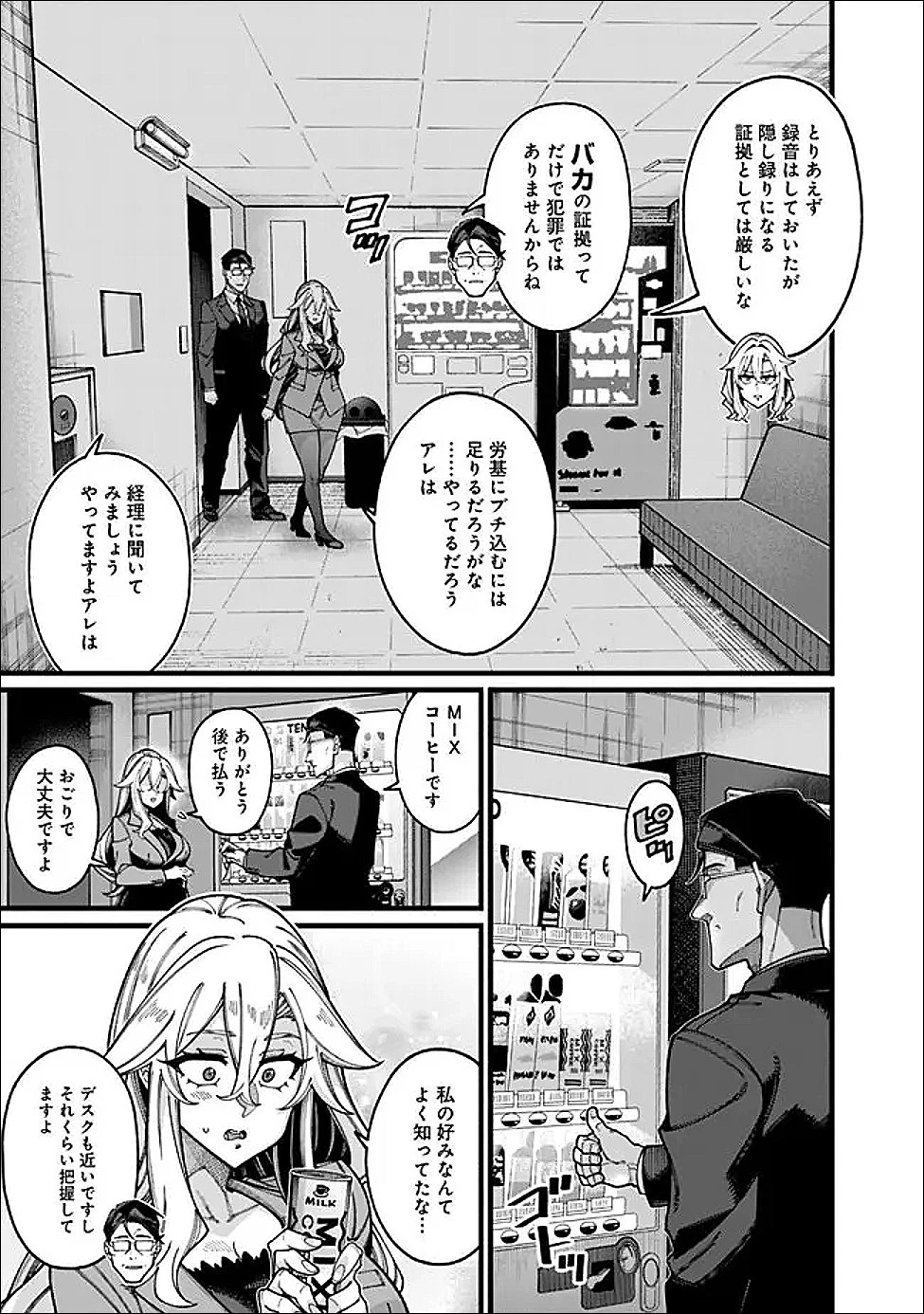 地味なおじさん、実は英雄でした。～自覚がないまま無双してたら、姪のダンジョン配信で晒されてたようです～ 第24話 - 11