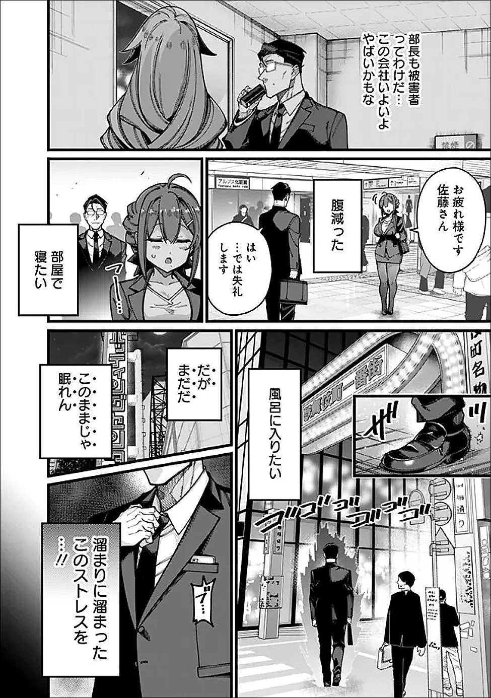 地味なおじさん、実は英雄でした。～自覚がないまま無双してたら、姪のダンジョン配信で晒されてたようです～ 第24話 - 12