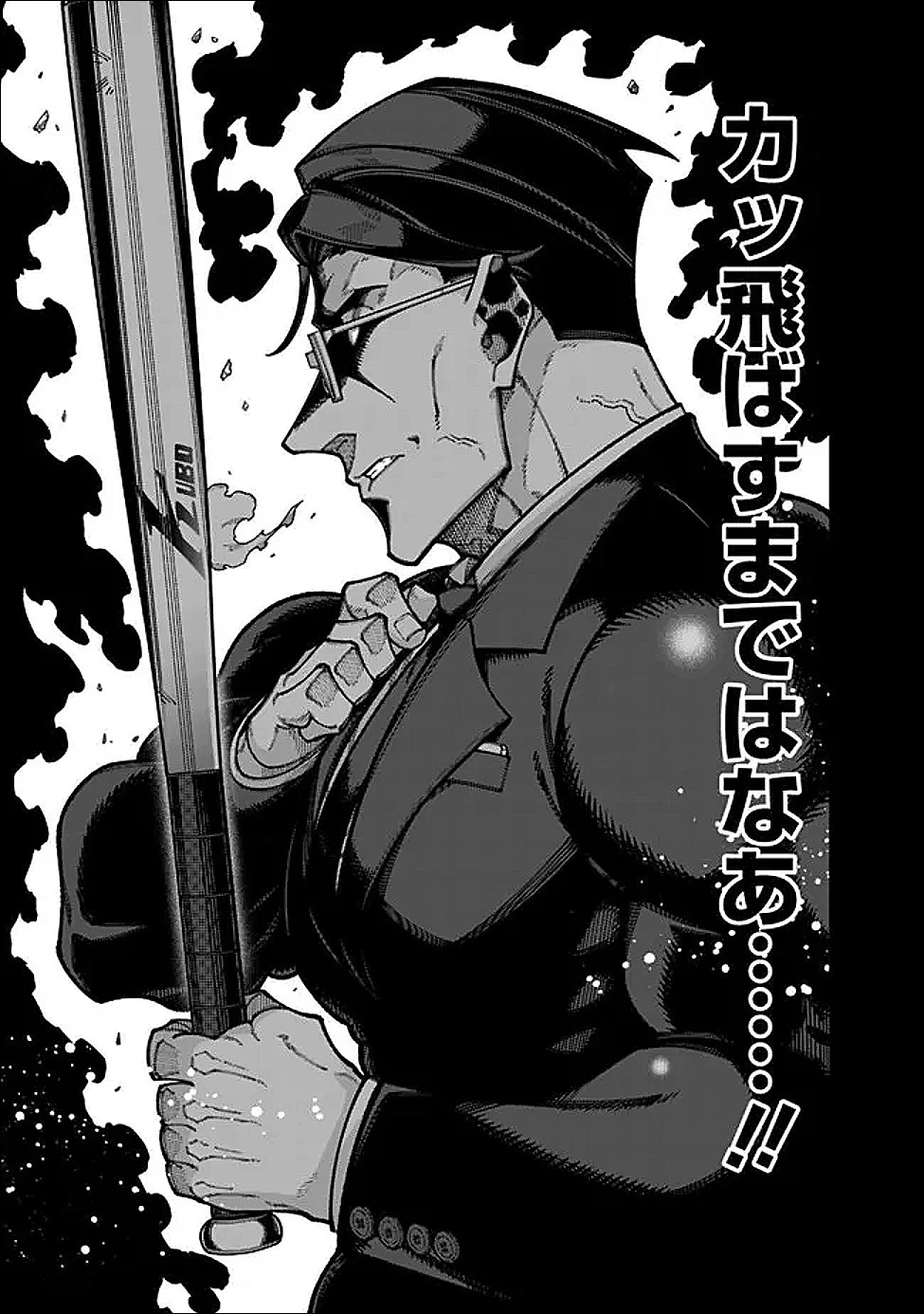 地味なおじさん、実は英雄でした。～自覚がないまま無双してたら、姪のダンジョン配信で晒されてたようです～ 第24話 - 13