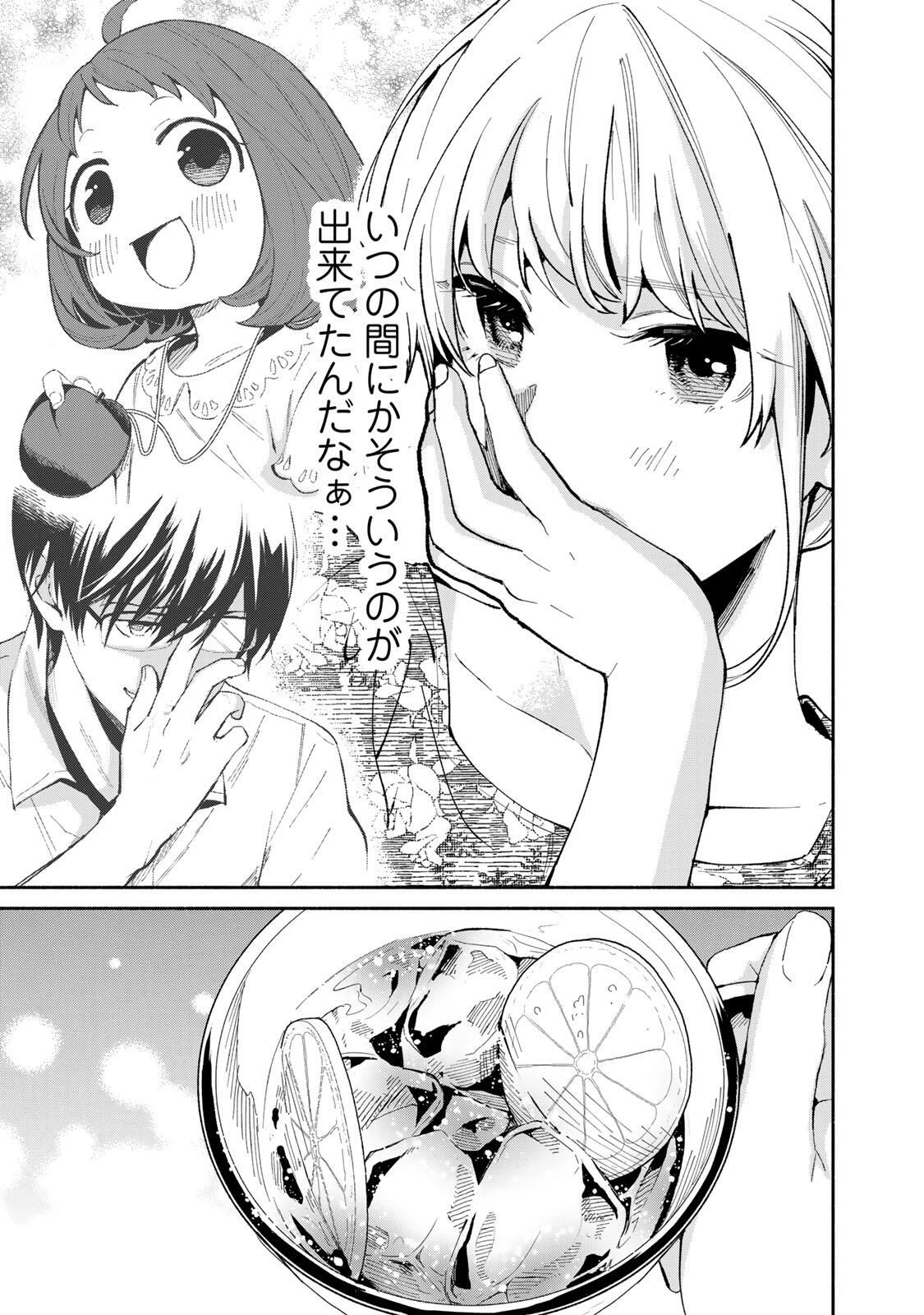 立ち飲みご令嬢 第49話 - 15