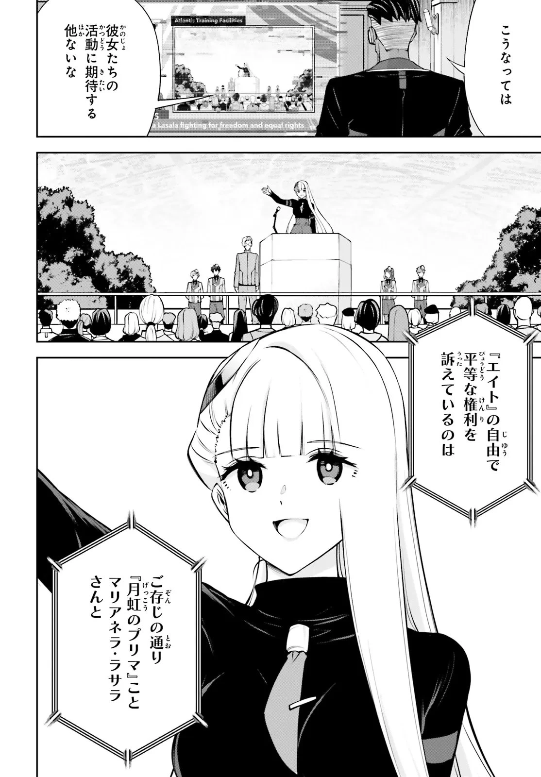 機動戦士ガンダムエイト 第5.1話 - 10