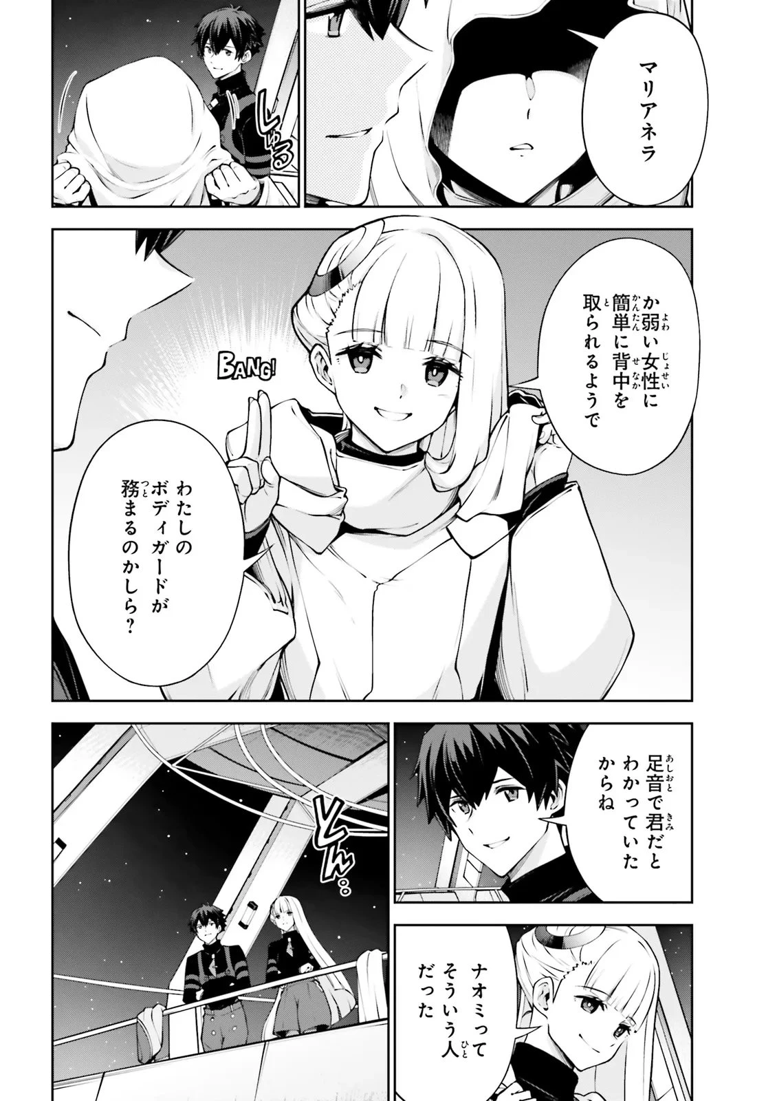 機動戦士ガンダムエイト 第5.1話 - 16