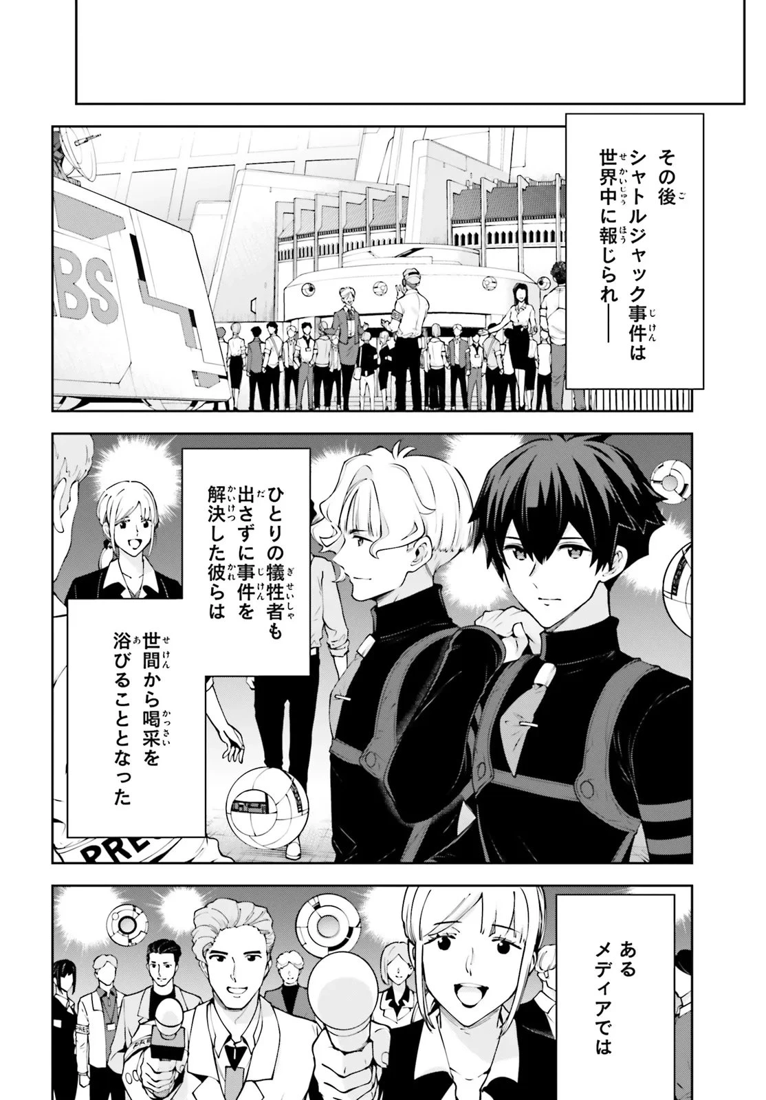 機動戦士ガンダムエイト 第4.22話 - 10