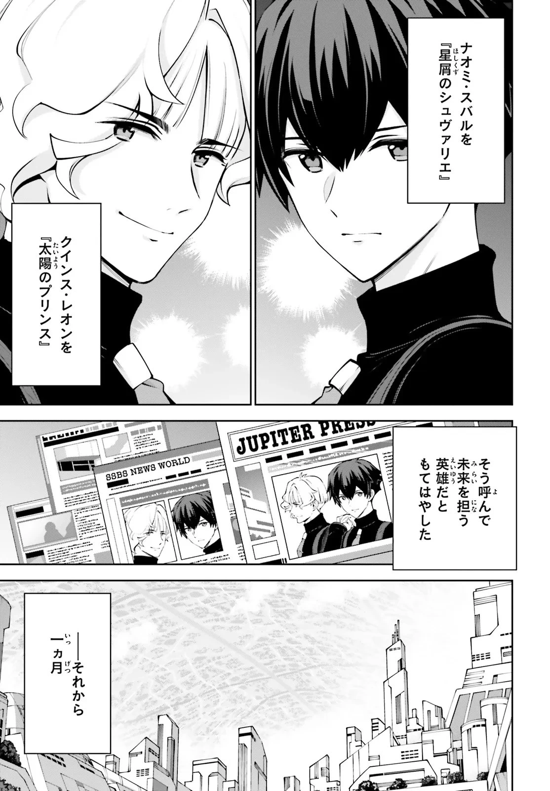 機動戦士ガンダムエイト 第4.22話 - 11