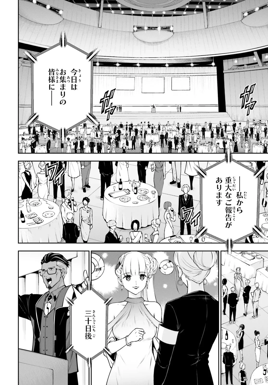 機動戦士ガンダムエイト 第4.22話 - 12