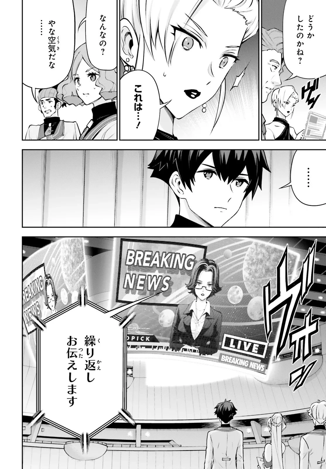 機動戦士ガンダムエイト 第4.22話 - 18