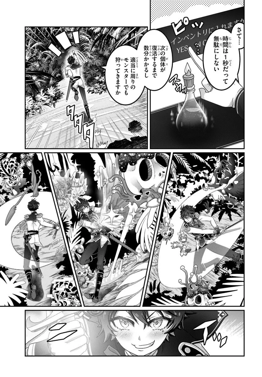 モブだけど最強を目指します！　～ゲーム世界に転生した俺は自由に強さを追い求める～ 第16.2話 - 2