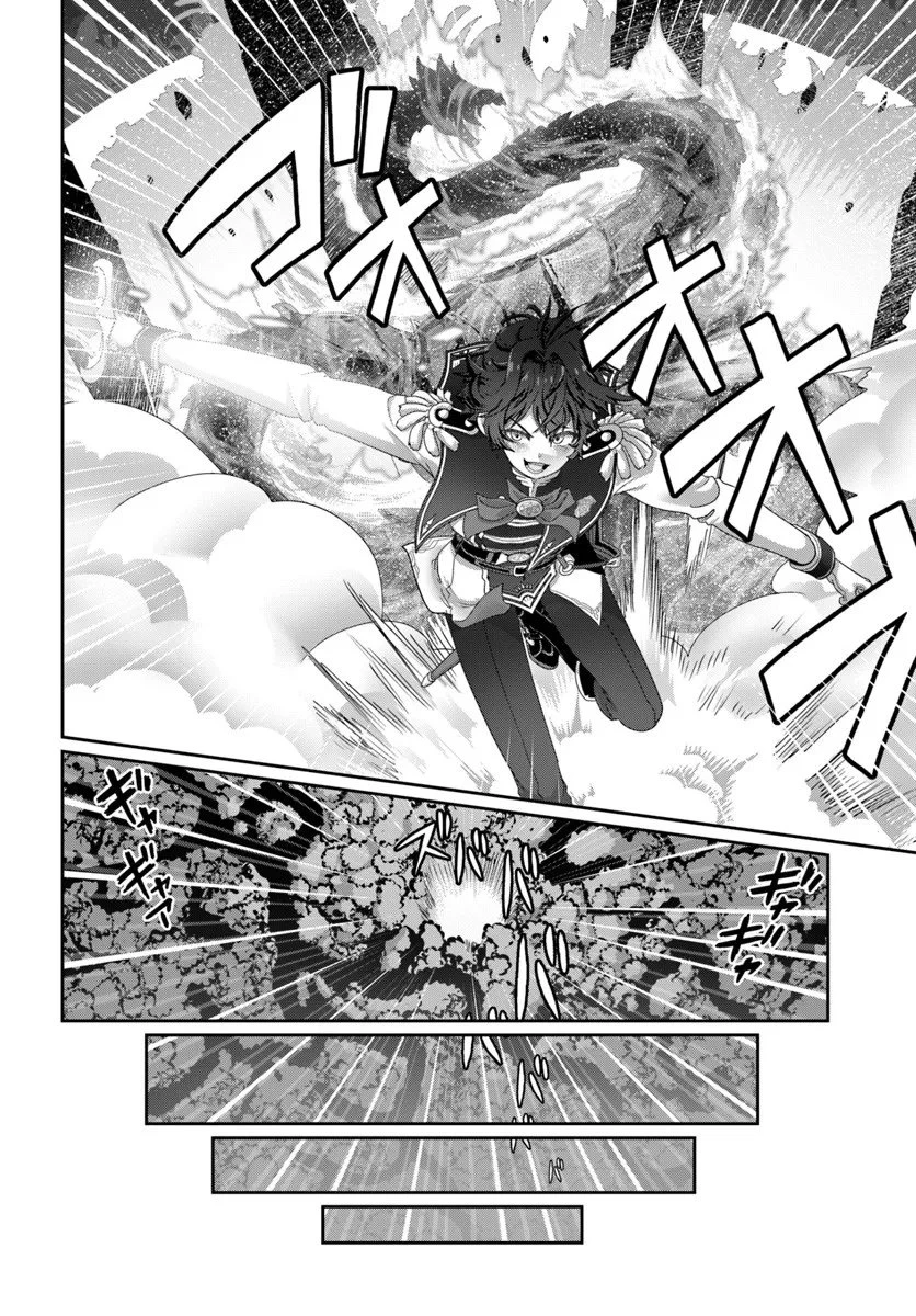 モブだけど最強を目指します！　～ゲーム世界に転生した俺は自由に強さを追い求める～ 第16.2話 - 3