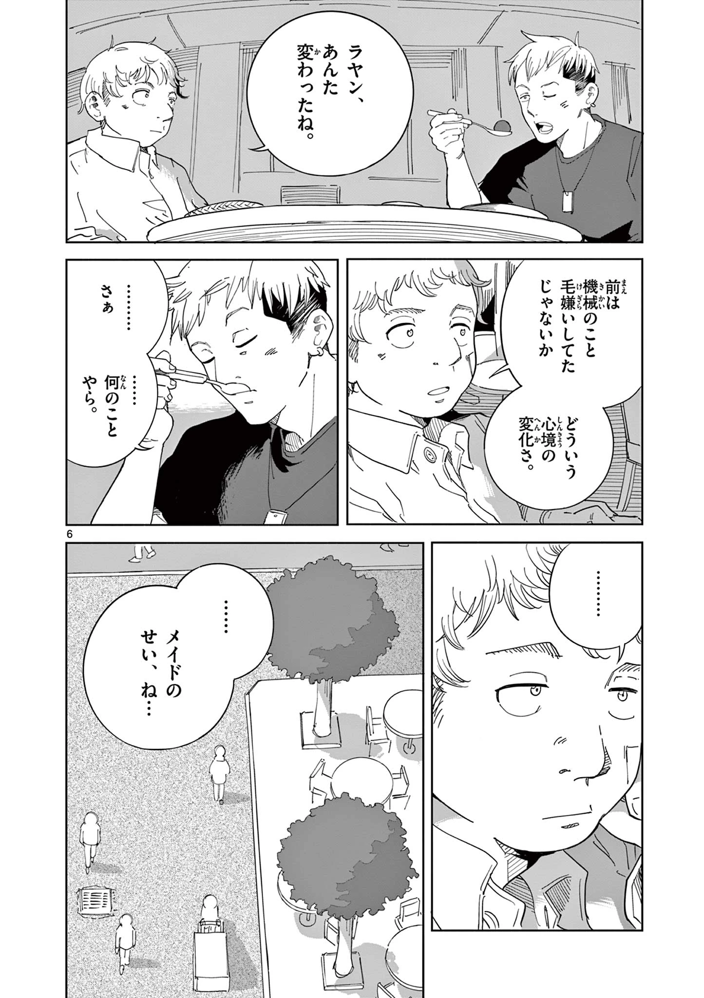 アップルエイジ 第7話 - 6