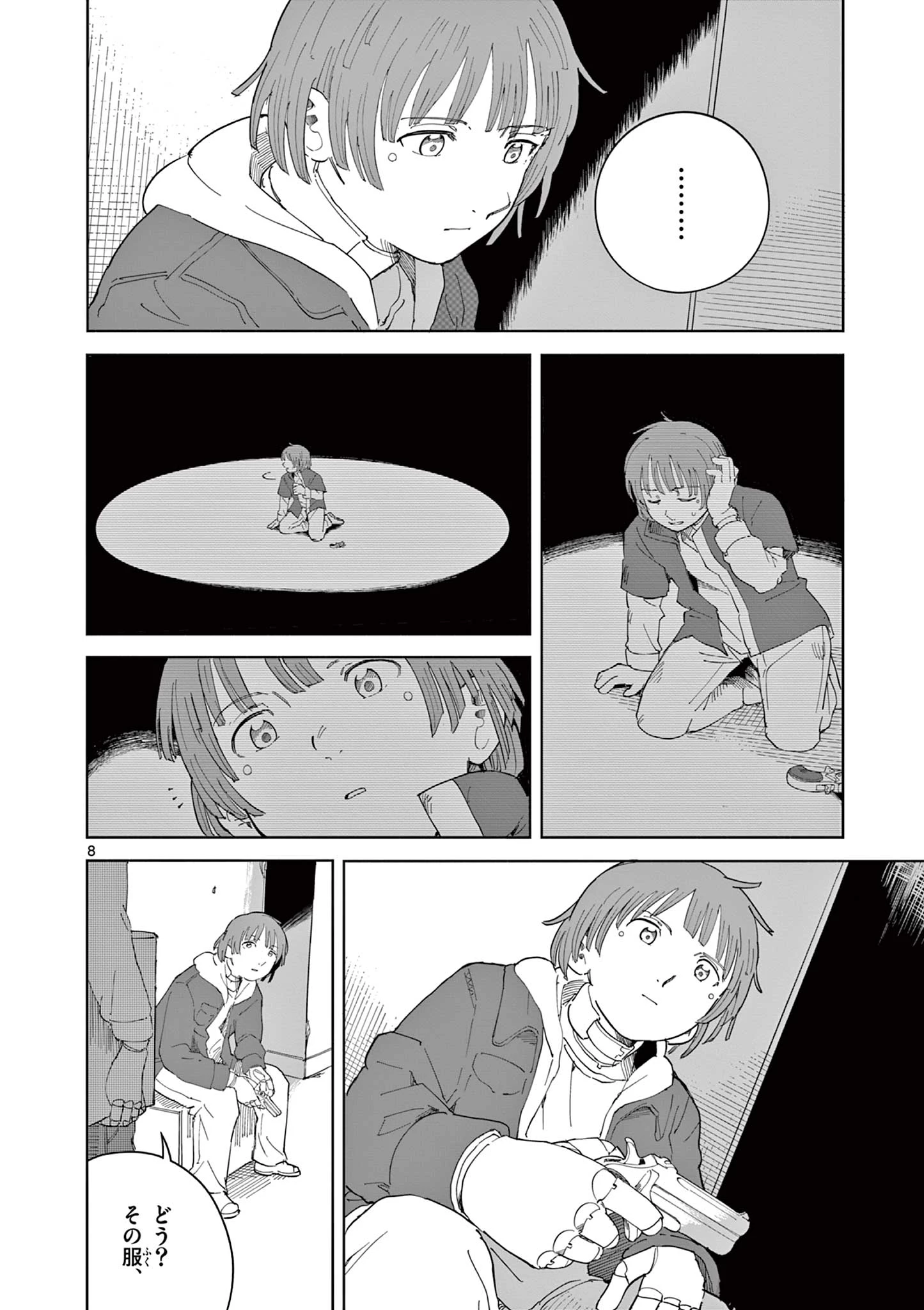 アップルエイジ 第7話 - 8