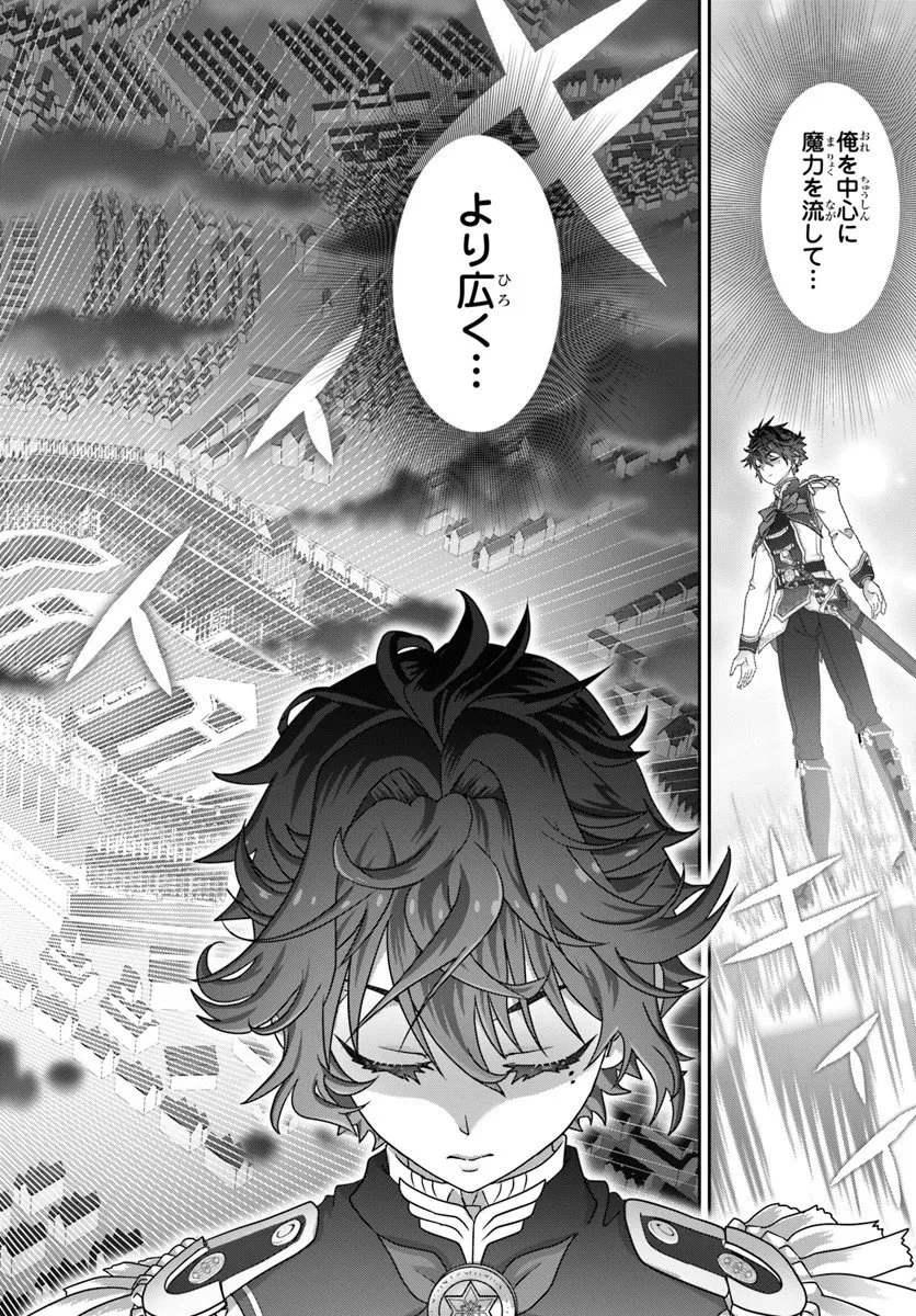 モブだけど最強を目指します！　～ゲーム世界に転生した俺は自由に強さを追い求める～ 第16.2話 - 9