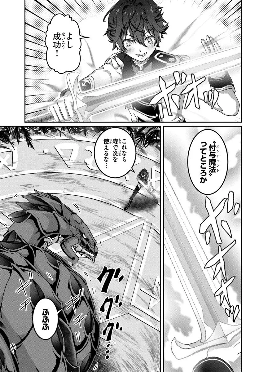 モブだけど最強を目指します！　～ゲーム世界に転生した俺は自由に強さを追い求める～ 第16話 - 5