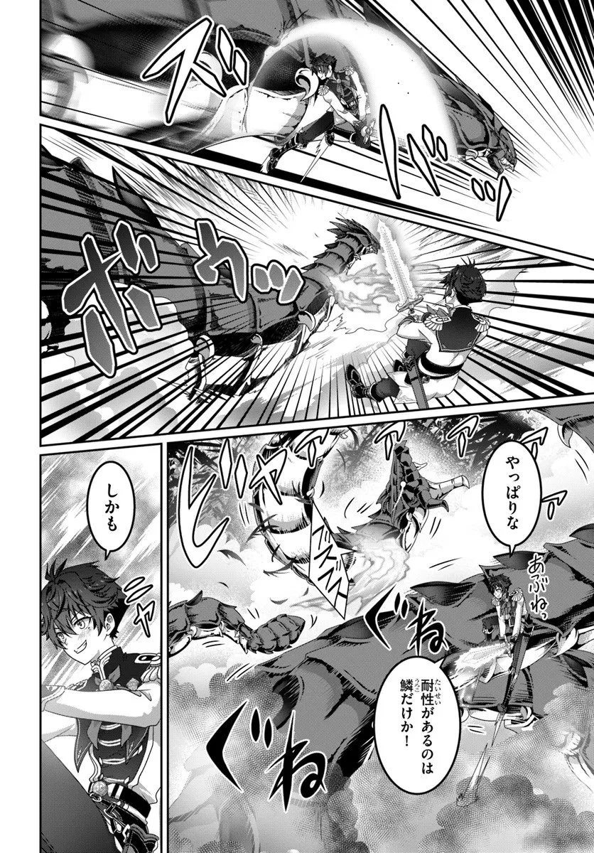 モブだけど最強を目指します！　～ゲーム世界に転生した俺は自由に強さを追い求める～ 第16話 - 6