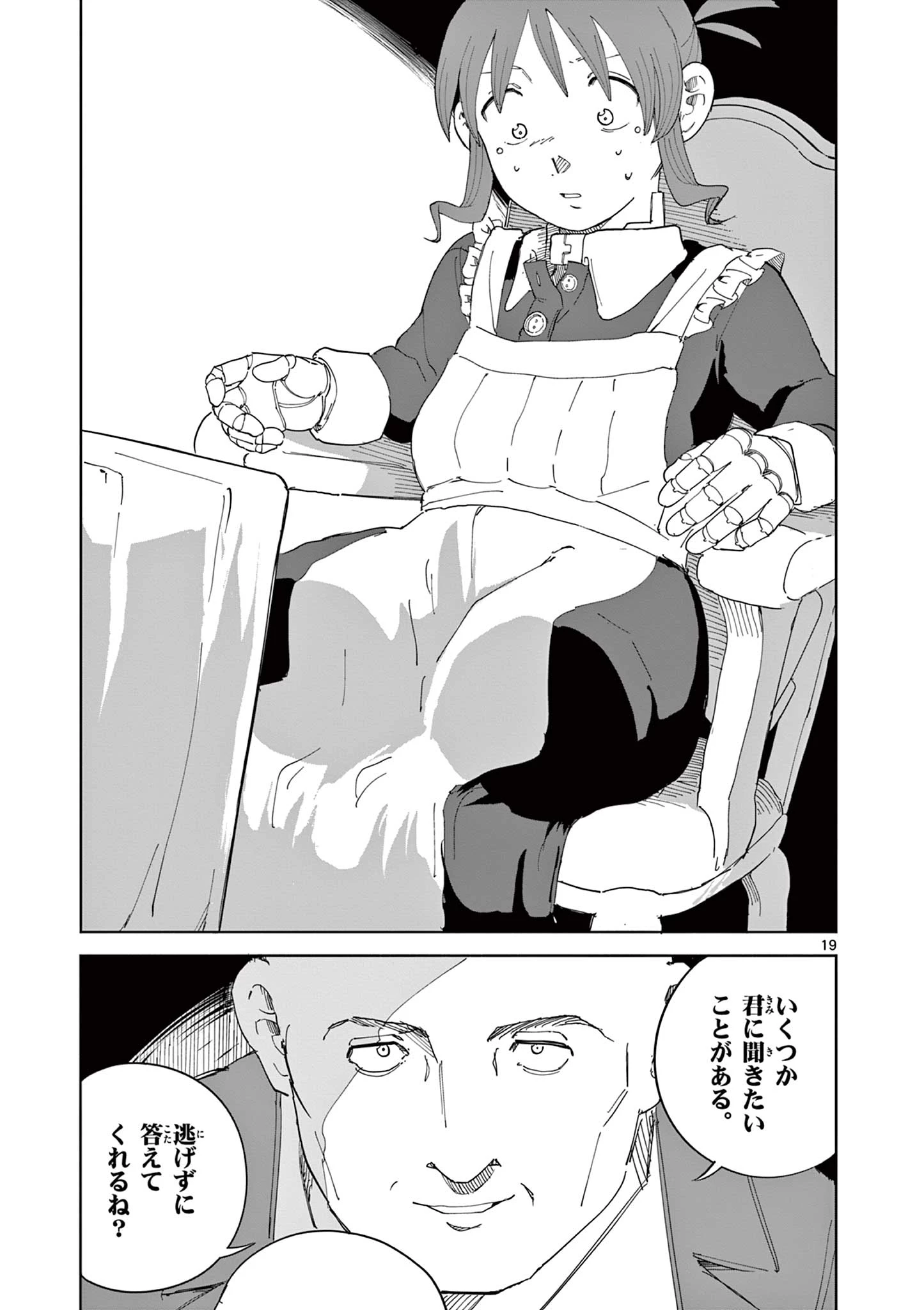 アップルエイジ 第7話 - 19