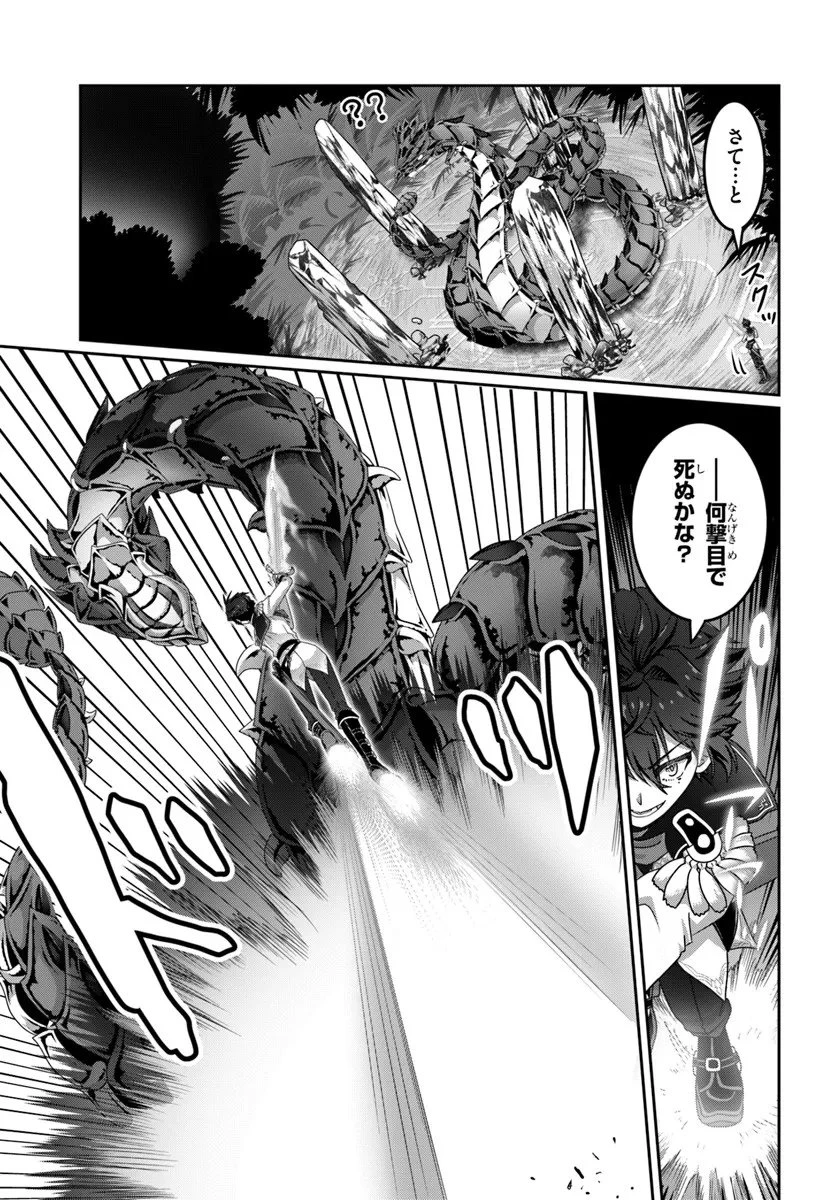 モブだけど最強を目指します！　～ゲーム世界に転生した俺は自由に強さを追い求める～ 第16話 - 9