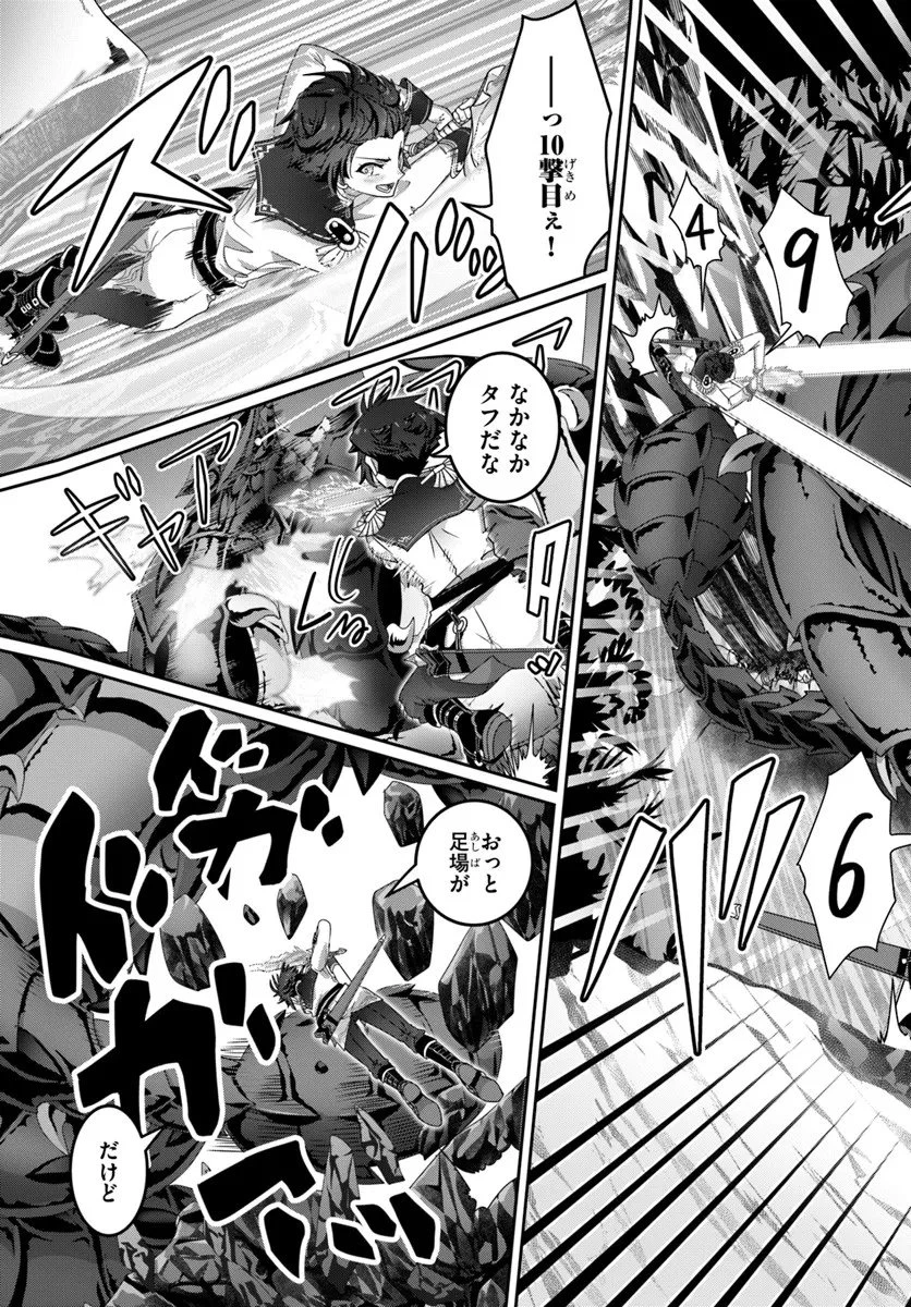 モブだけど最強を目指します！　～ゲーム世界に転生した俺は自由に強さを追い求める～ 第16話 - 11