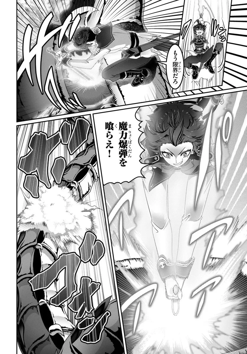 モブだけど最強を目指します！　～ゲーム世界に転生した俺は自由に強さを追い求める～ 第16話 - 12