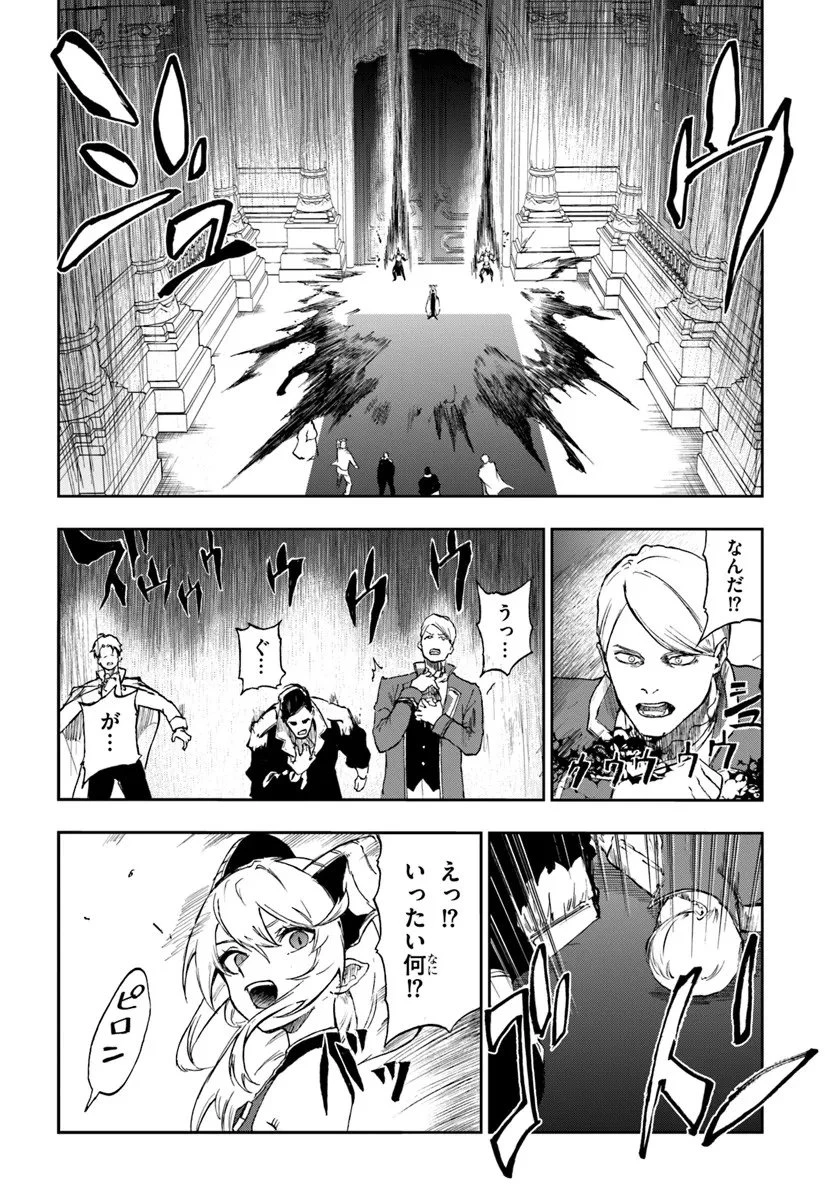 黄金の経験値 第21.2話 - 5