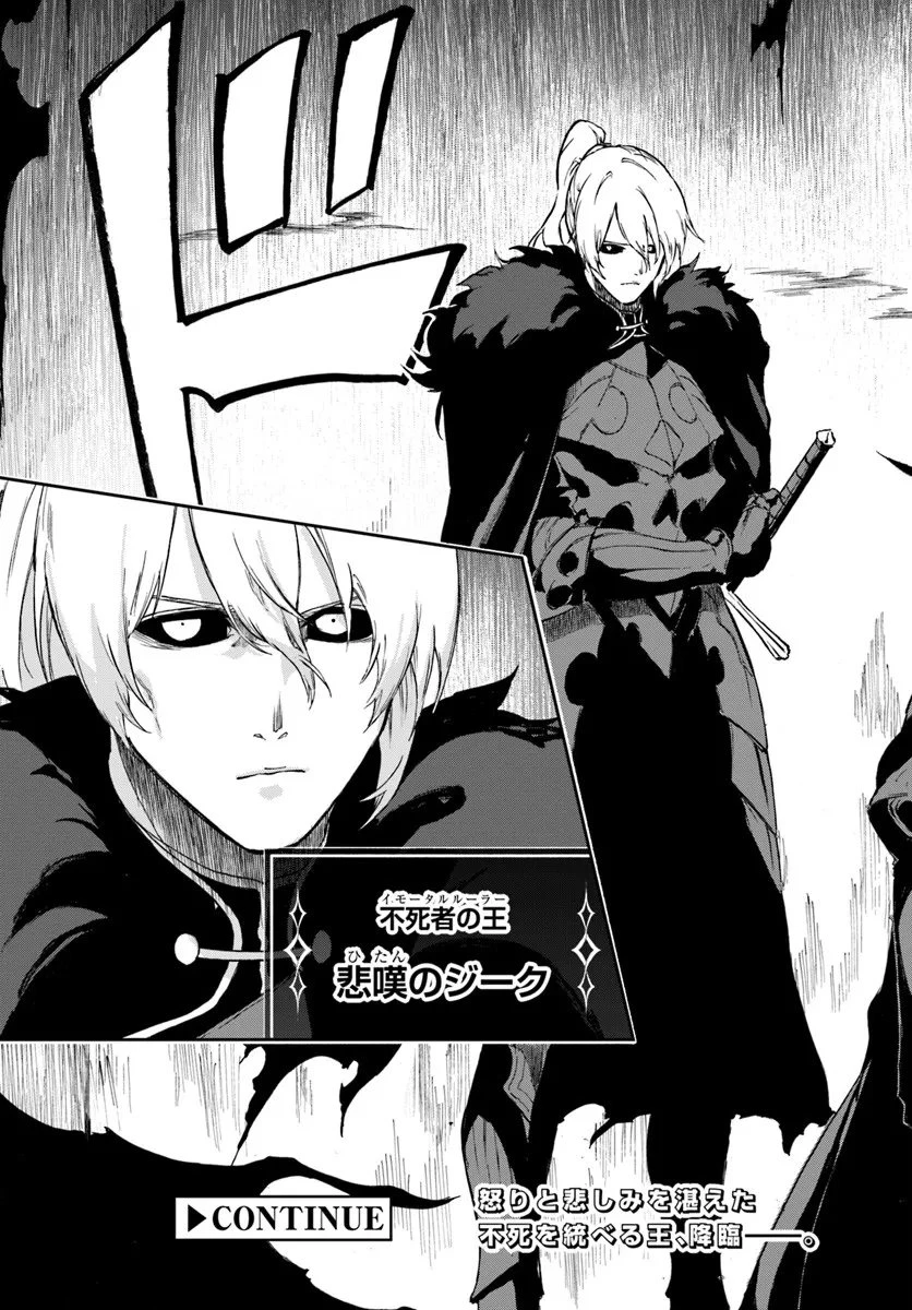 黄金の経験値 第21.2話 - 10