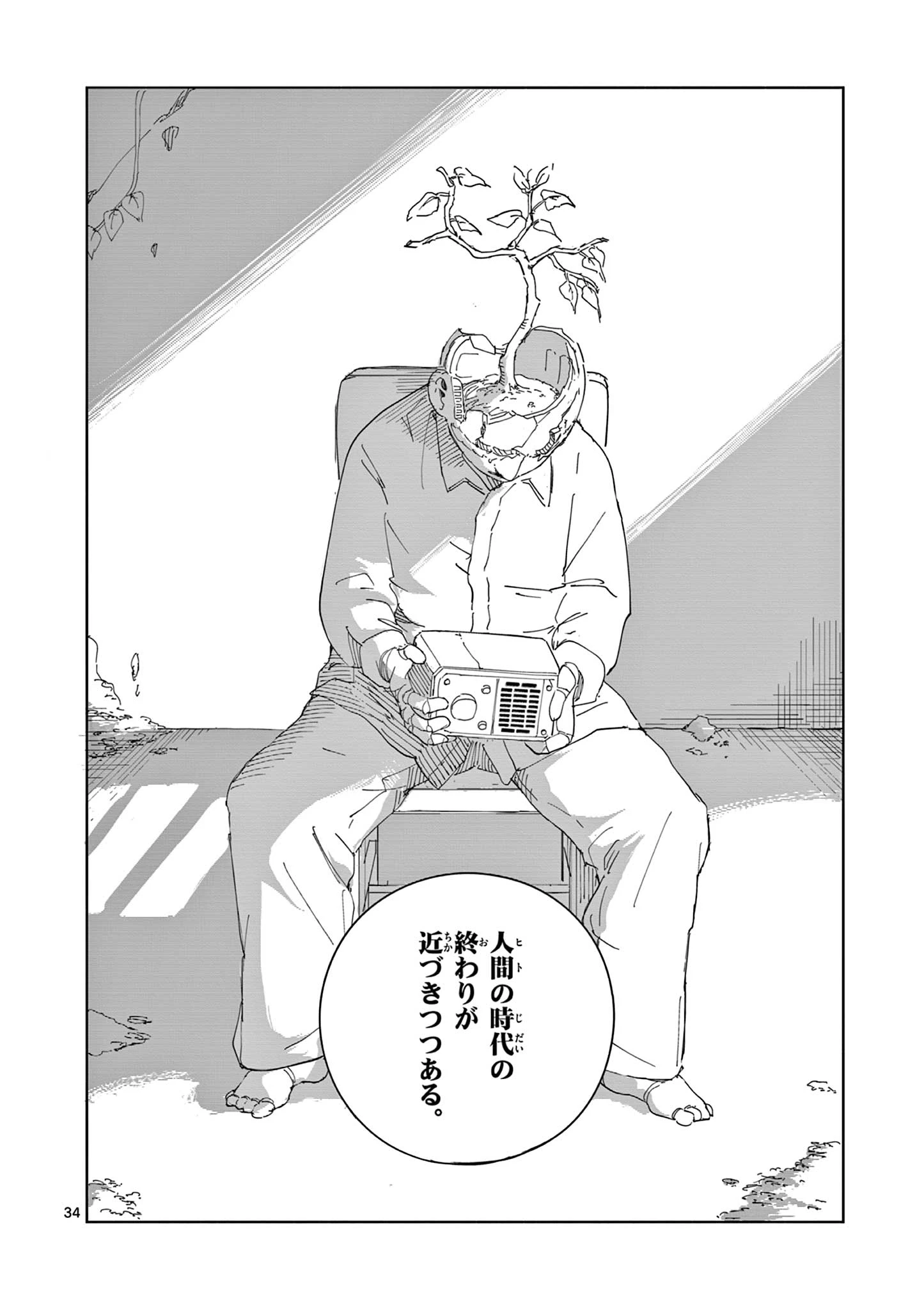 アップルエイジ 第7話 - 34