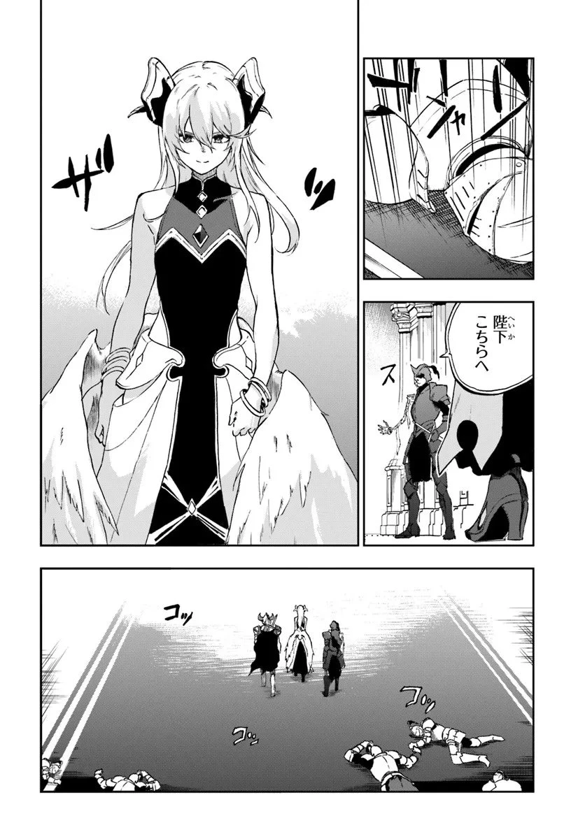 黄金の経験値 第21話 - 2