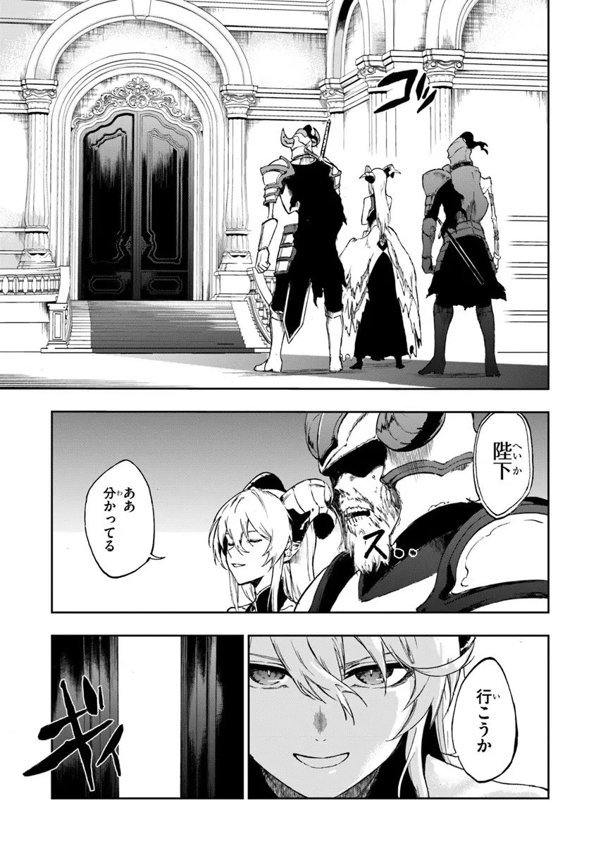 黄金の経験値 第21話 - 3