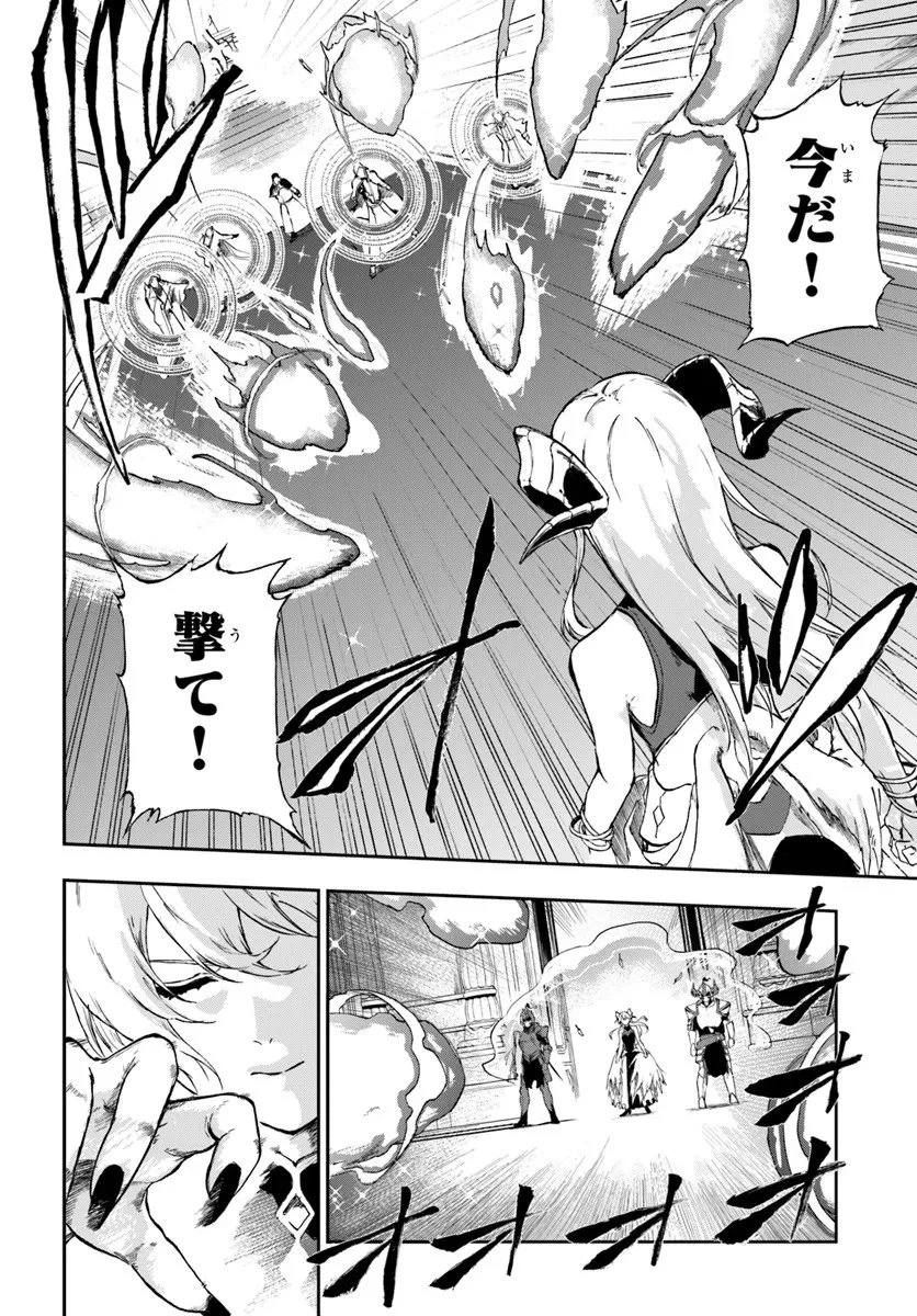 黄金の経験値 第21.1話 - 4