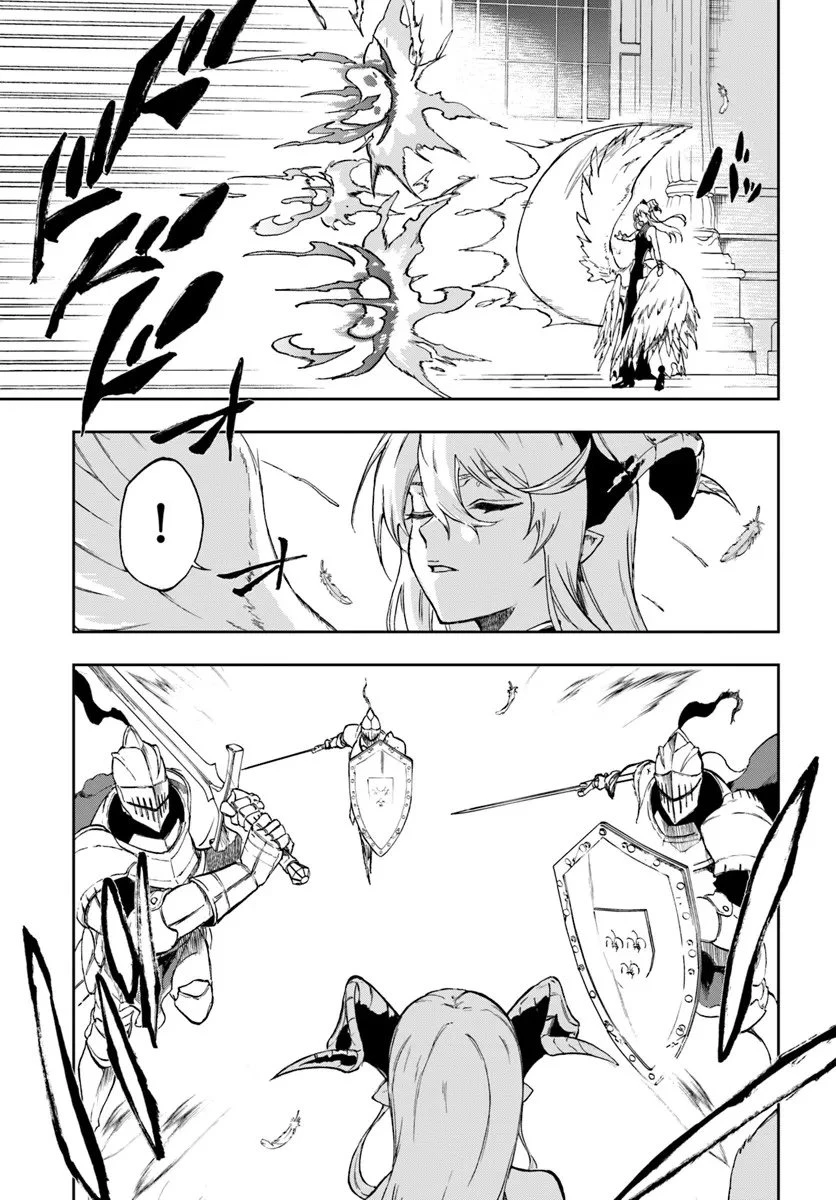 黄金の経験値 第21.1話 - 5