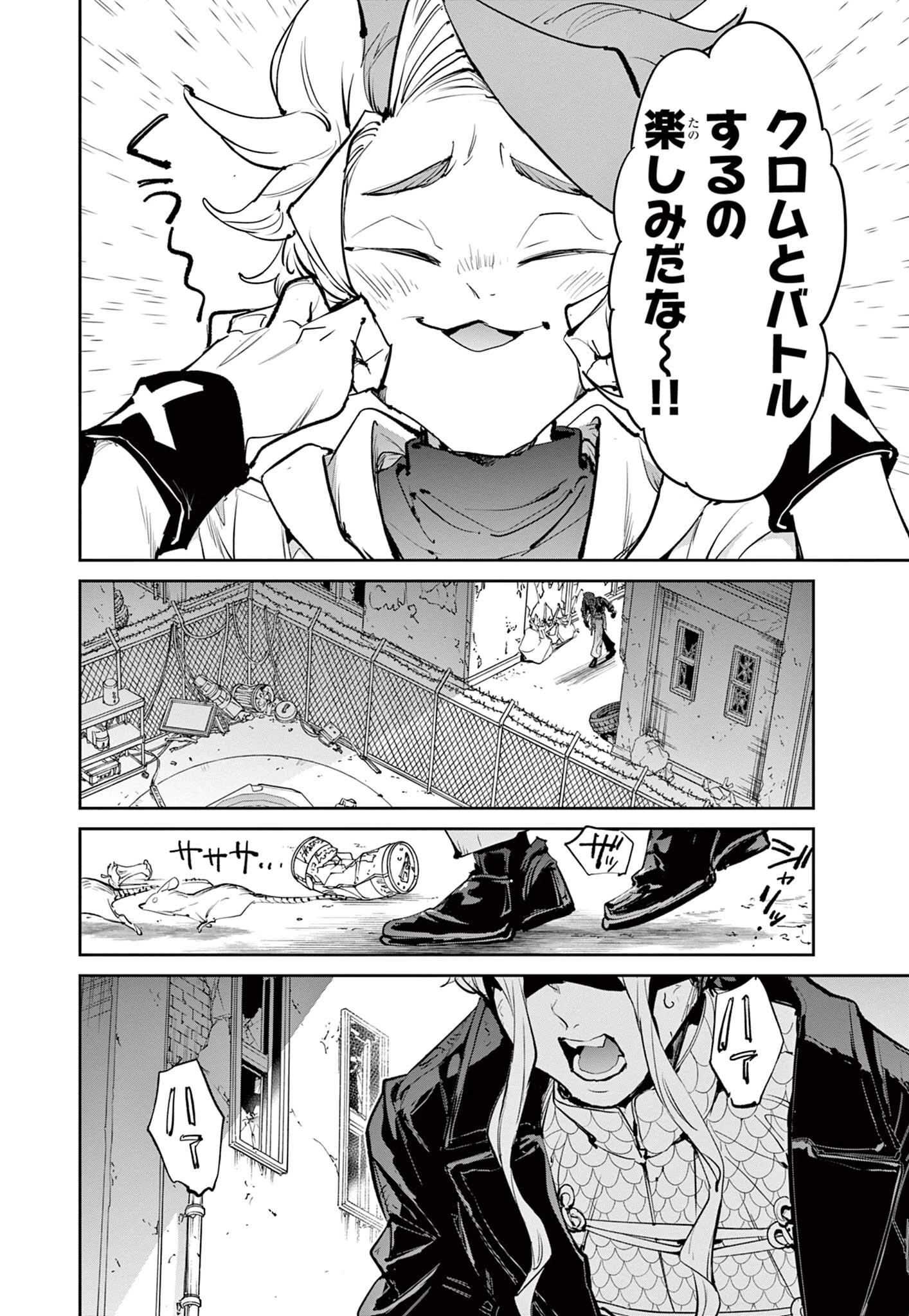 ベイブレードエックス BEYBLADE X 第32話 - 8